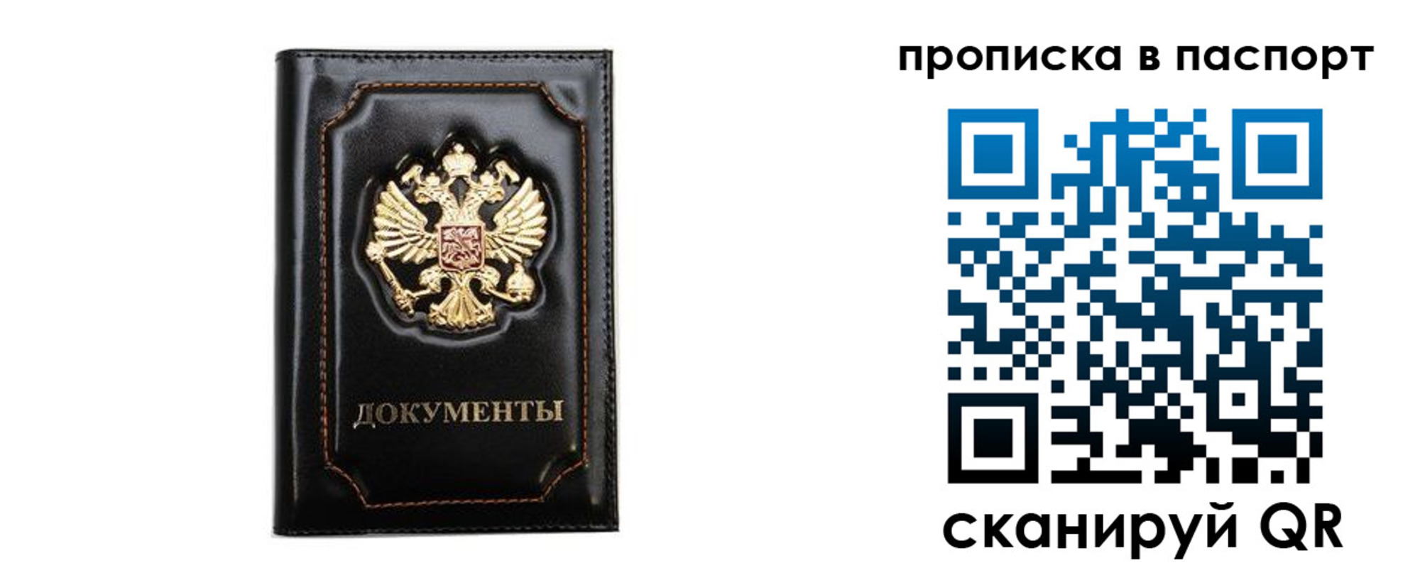 временная регистрация недорого в Ликино-Дулёво