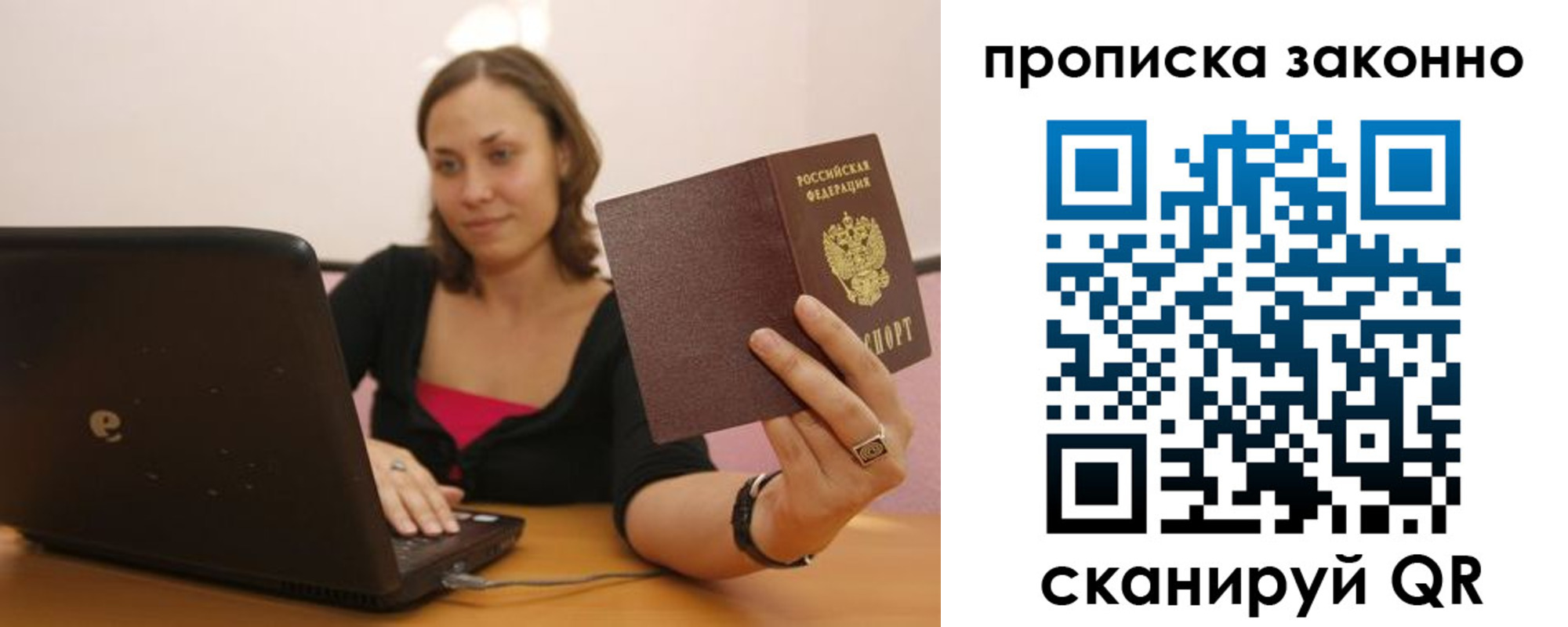 прописка гарантия в Ликино-Дулёво