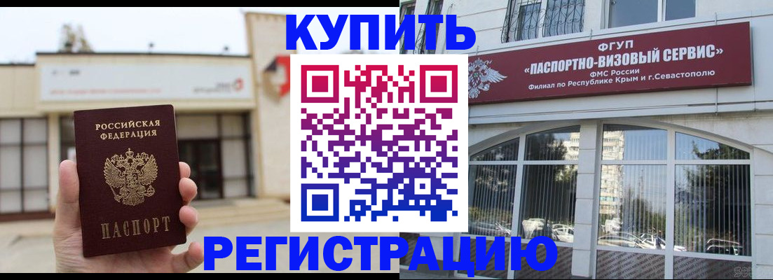 прописка законно в Ликино-Дулёво