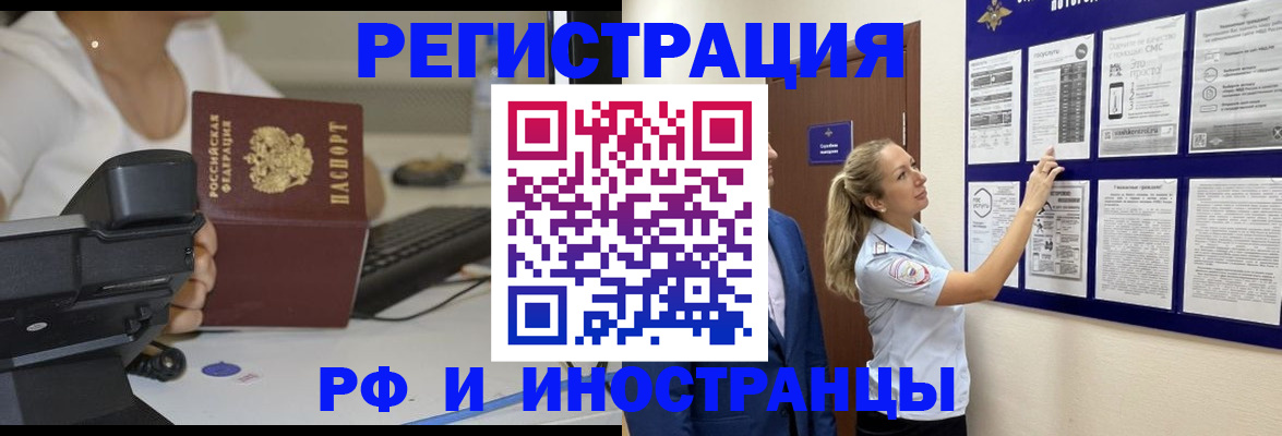 регистрация в Ликино-Дулёво