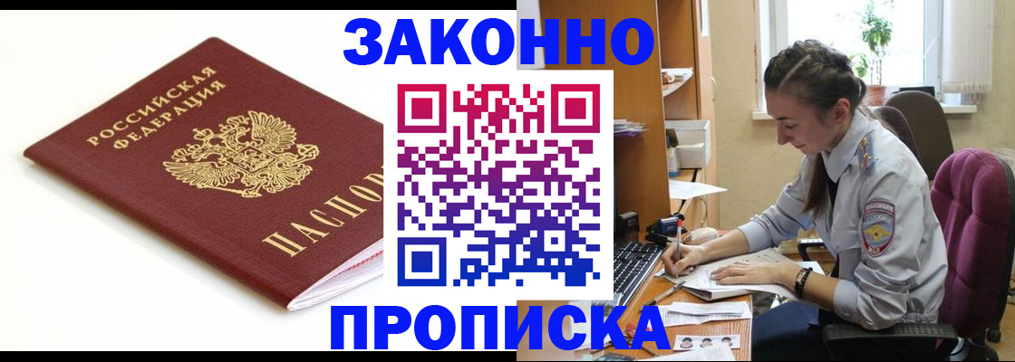 временная прописка в Ликино-Дулёво